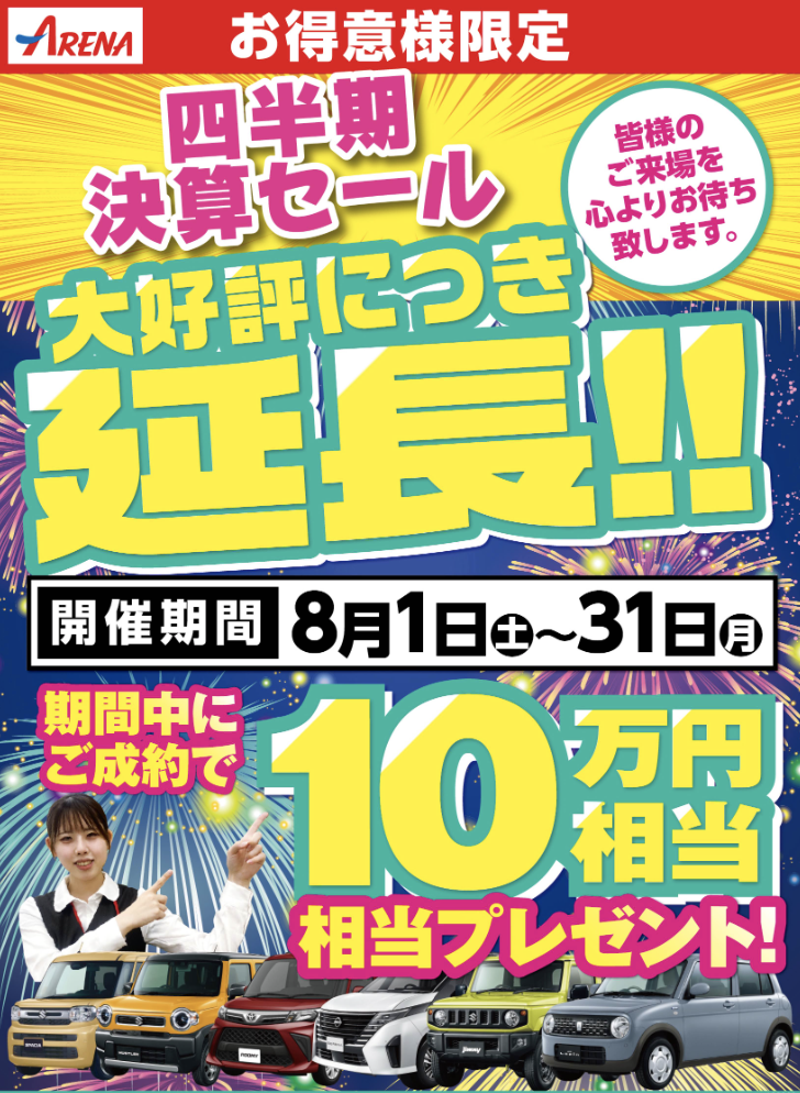 【中古】月次決算は5日間で出せる! スターターキット 延長決定！！8月1日〜8月31日迄 四半期決算SALE開催中！！｜イベント